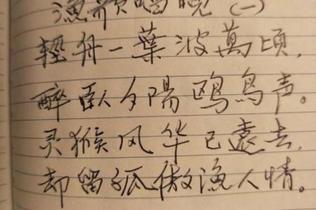 女子命里占孤字的深刻解读与人生启示