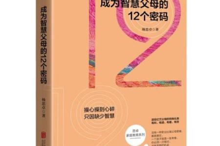 探秘女命4.8：揭示命运背后的密码与智慧