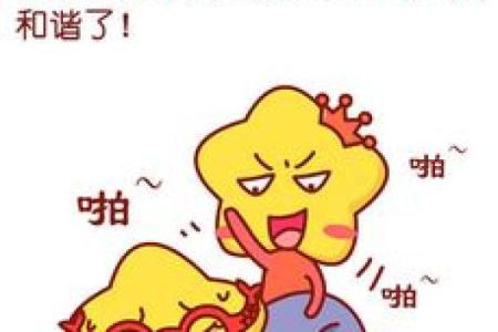 路旁土命男的命理配对：如何找到最佳伴侣？