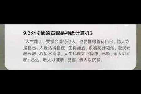 命运多舛，人生似水：解读“命不是很顺”的内涵与启示