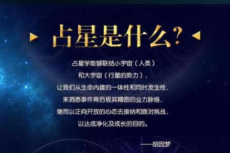 凌晨1点出生的命理解析：探索命格的奥秘与人生轨迹