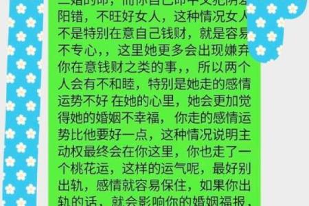 命好的男人是什么意思？解密命理与个性魅力的关系