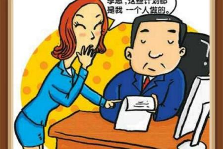 探寻命局中的劫财：财富与人际关系的微妙平衡
