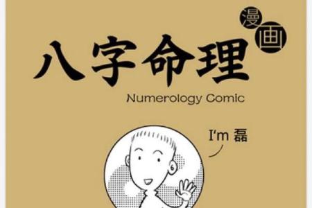 命硬的男人：如何把握自己的命运，逆风翻盘！