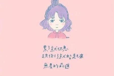 拼了命想甩掉的不只是烦恼，更是成长的痛苦和蜕变的希望