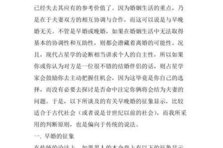 命格分析：硬命到底意味着什么？了解命中注定的生活挑战与机遇