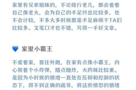 命格14的深刻含义与人生启示分析