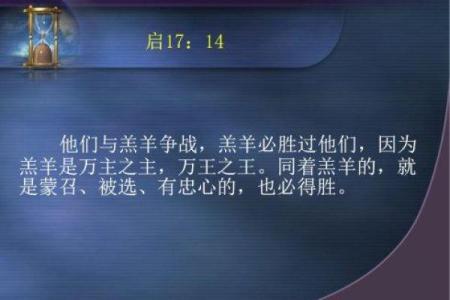 命带天牢地网：解锁命运的奥秘与启示