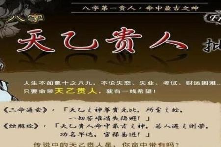 命里多贵人，助你腾飞的星辰之路