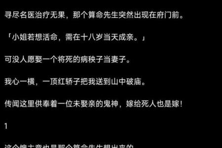 命格皇帝：揭开命理背后的皇者之道