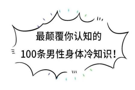 揭示克夫命：那些八字中藏着的秘密男性特征