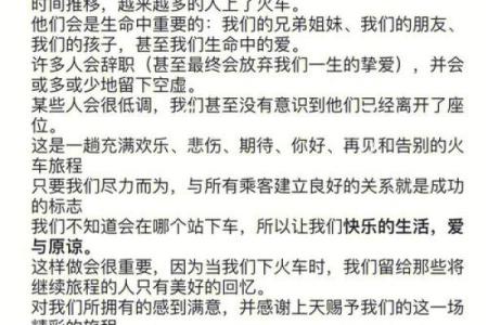 命带童子命的秘密与人生旅程：解密这一命理现象的真正含义