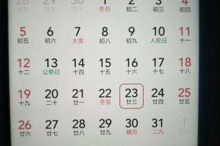 农历二十六出生的人，命运揭秘与生活指南
