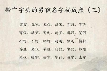 马年火命者的名字选择与命理分析：如何为他们找个好名字？