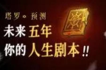 炉中火命理解析：如何找到命中所缺，助力人生转变