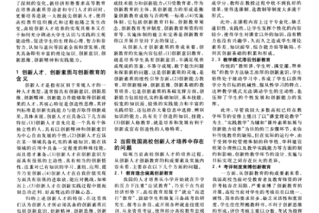 女命仪容端庄的深刻意义与内涵探讨