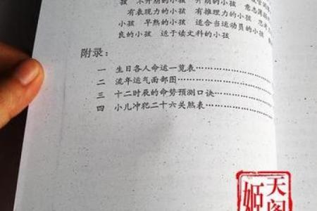 探寻农历八月十三命理的奥秘与人生启示