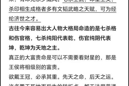 男命中的伤官解析：深藏智慧与挑战的命理之旅