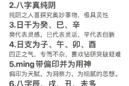 命理学中的华盖坐命：您命中注定的神秘力量与优势