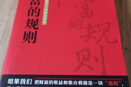 命里不缺钱的命格解析：如何迎接财富与幸福