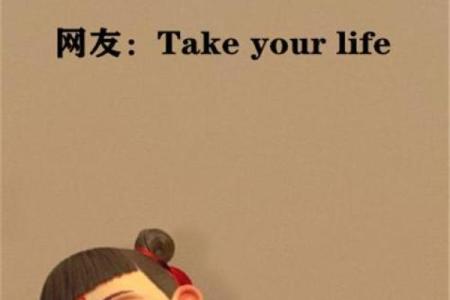 哪吒以命改命：挑战命运的勇气与智慧