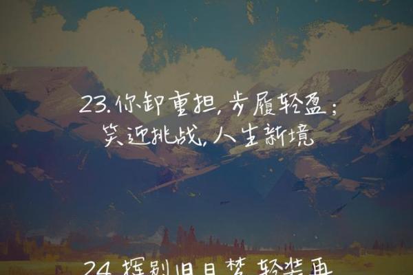 命里没有婚姻,人生路上的另一种精彩选择 命里没有婚姻,人生路上的另一种精彩选择