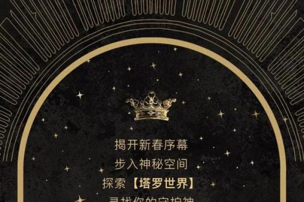 探索命理之中的神秘契约:揭开童子命的真相与魅力 探索命理之中的神秘契约:揭开童子命的真相与魅力