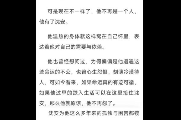 逆向命轨:《冷山就木》的心灵探秘与生命哲学 逆向命轨:《冷山就木》的心灵探秘与生命哲学