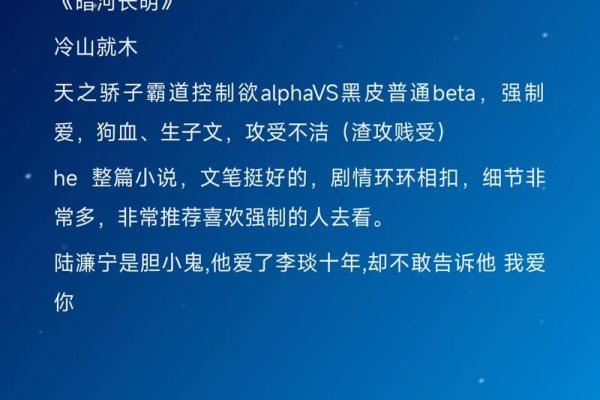 逆向命轨:《冷山就木》的心灵探秘与生命哲学 逆向命轨:《冷山就木》的心灵探秘与生命哲学