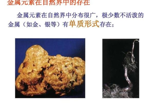 命里金神格:探寻命理中的金元素与人生智慧 命里金神格:探寻命理中的金元素与人生智慧