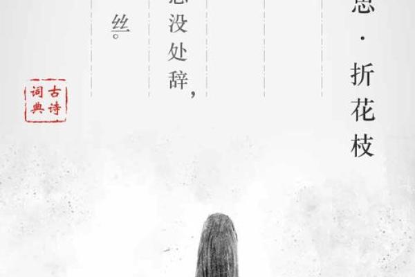 命犯相思的深意与情感探究:你是我心头的一缕思念 命犯相思的深意与情感探究:你是我心头的一缕思念