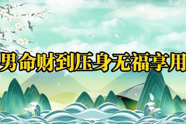 男命八字中三个文昌的深刻解析与智慧启示 男命八字中三个文昌的深刻解析与智慧启示