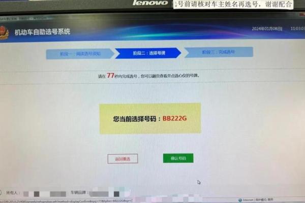 适合木命人的车牌号选择:提升运势的智慧之选 适合木命人的车牌号选择:提升运势的智慧之选