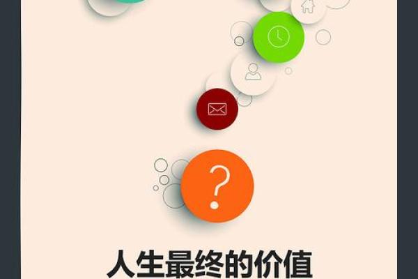 人生聚光灯下:没有打工的意义与价值思考 人生聚光灯下:没有打工的意义与价值思考
