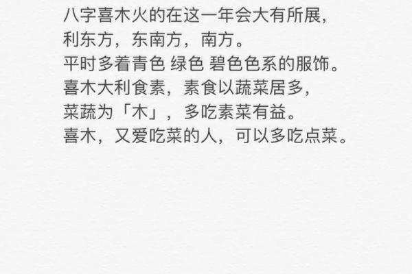 命局喜木水,适合发展的行业与方向探讨 命局喜木水,适合发展的行业与方向探讨
