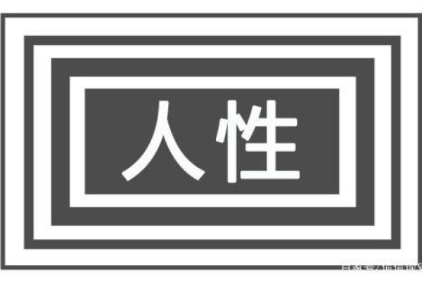 命理精论:探秘命运背后的奥秘与智慧 命理精论:探秘命运背后的奥秘与智慧