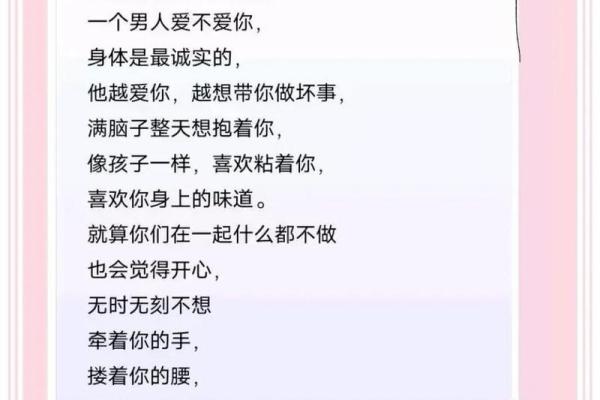 男人把命都给你,这代表着深厚的爱与无私的奉献! 男人把命都给你,这代表着深厚的爱与无私的奉献!