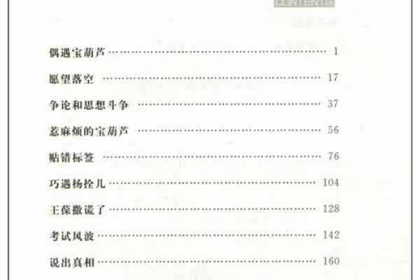 命卦为8的命格解析:洞察命运背后的秘密与智慧 命卦为8的命格解析:洞察命运背后的秘密与智慧