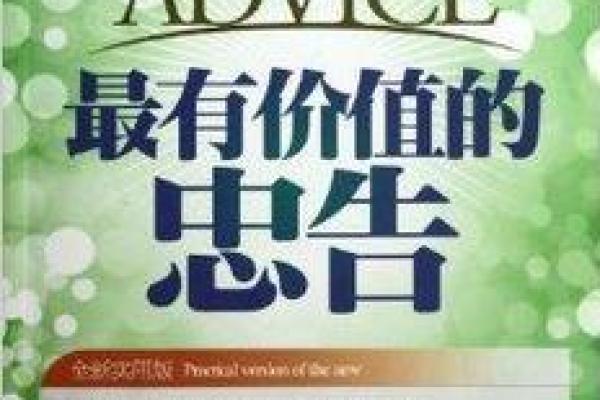命卦为8的命格解析:洞察命运背后的秘密与智慧 命卦为8的命格解析:洞察命运背后的秘密与智慧