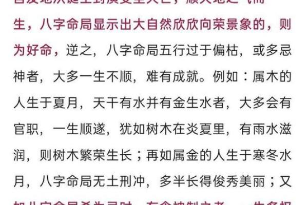 男命八字中的正财:财富与人生的象征 男命八字中的正财:财富与人生的象征