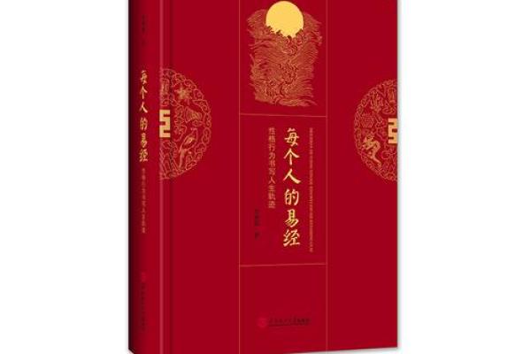 命格提纲揭秘:人生轨迹与命理之间的微妙联系 命格提纲揭秘:人生轨迹与命理之间的微妙联系