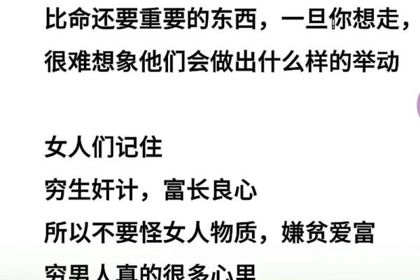 男人为何视钱如命?探讨背后的心理与社会因素 男人为何视钱如命?探讨背后的心理与社会因素