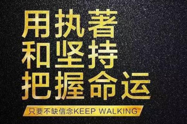 “命”字的深刻启示:探索人生的意义与价值 “命”字的深刻启示:探索人生的意义与价值