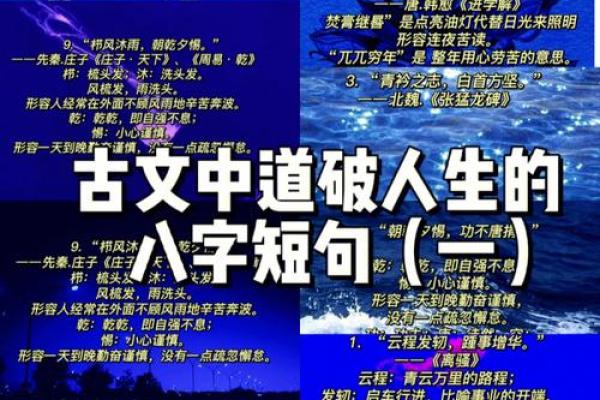命字的右边的深意:揭示人生的秘密与智慧 命字的右边的深意:揭示人生的秘密与智慧
