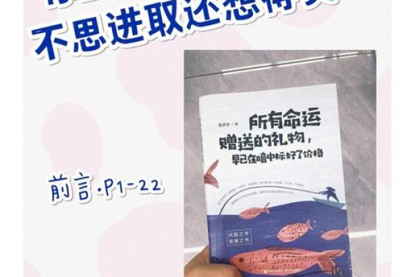 命运的选择:从命开始的四字词语探寻人生的智慧 命运的选择:从命开始的四字词语探寻人生的智慧