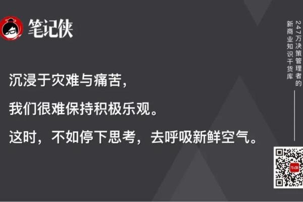 命里注定的不如意:如何在困境中重塑自我 命里注定的不如意:如何在困境中重塑自我