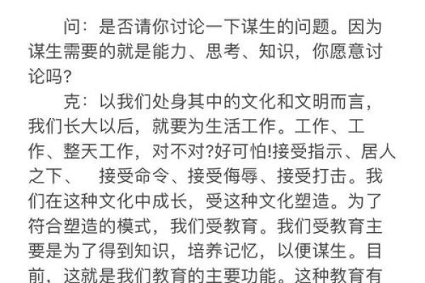 命格搭配的奥秘与实践——探索命理与生活的和谐之道 命格搭配的奥秘与实践——探索命理与生活的和谐之道