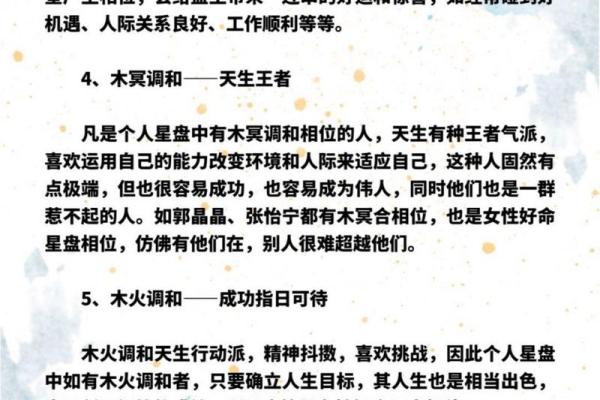 男孩命格解析:揭示命运背后的深层含义与影响 男孩命格解析:揭示命运背后的深层含义与影响