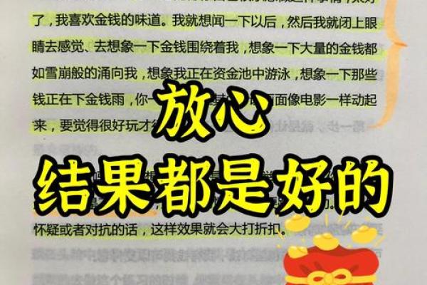 命理中招财的女人命格解析:她们如何吸引财富与好运 命理中招财的女人命格解析:她们如何吸引财富与好运