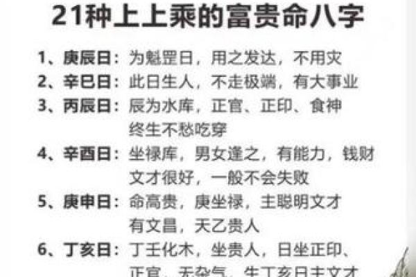 命理揭秘:为何这命局注定富贵而非贫穷! 命理揭秘:为何这命局注定富贵而非贫穷!